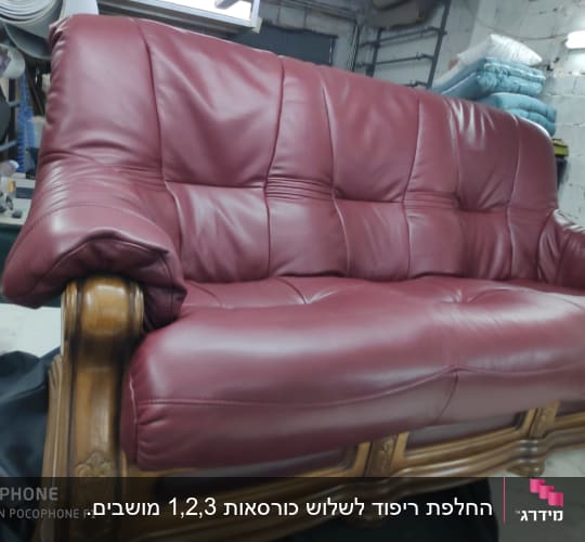 ספה מרופדת בעור אדום עם מסגרת עץ